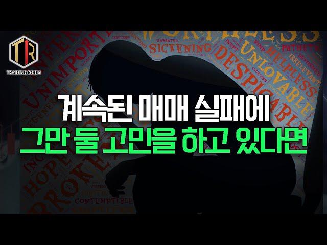 아포카도 | 매매실력 확실하게 올린 사람들의 특징