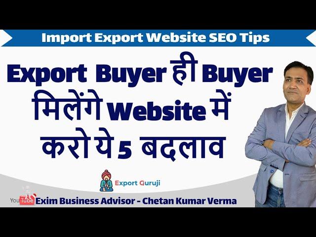 Import Export Website International Buyer Tips | Export Buyer ही Buyer | Practical Export Training