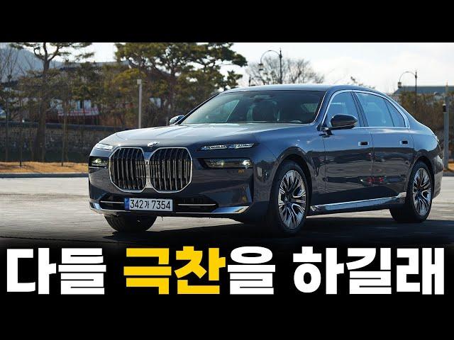 BMW 7시리즈 풀체인지 740i 시승기ㅣ너무 좋다길래 타봤는데 S클래스를 이길 수 있을까?