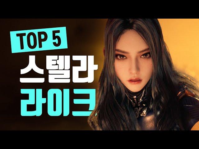 스텔라 블레이드 같은 쌔끈한 액션 게임 추천 순위 Top 5