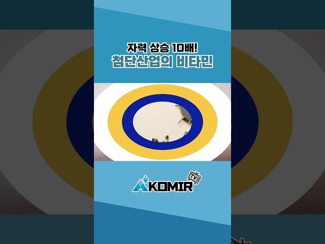 희토류가 뭐길래? 21세기 첨단산업의 전략자원