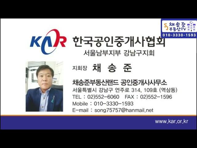 채송준부동산tv         02 552 6060