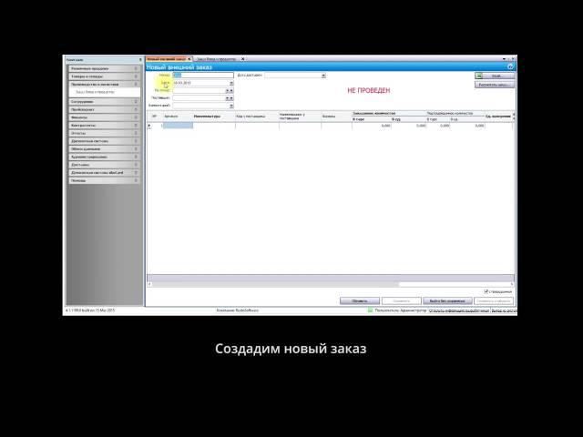 автоматизация ресторана Айко  Айка  iiko 4 1  автоматический расчет закупок