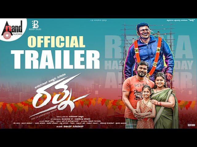 Ratna-ರತ್ನ Kannada Official Trailer | Harshala Honey | Vardhan | Sathish Babu | Basavaraj Bellary