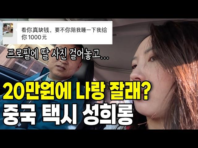  남일같지 않은 중국 소수민족 내몽골의 참담한 현재상황 #중국 5