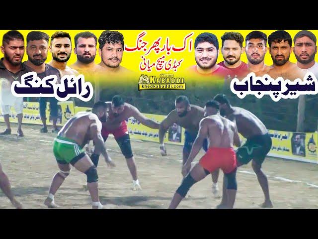 Royal King USA vs Sher e Punjab | Heera Butt vs Rana Ali Shan | Malik Zaka Ullah vs Bilal Gill