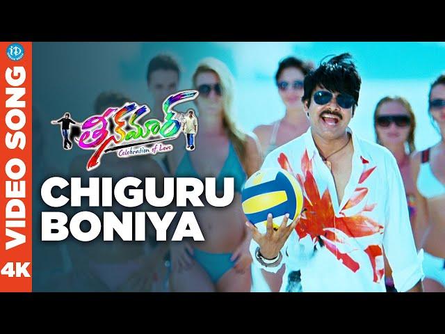 Chiguru Boniya 4K Full HD Video Song | Teenmaar | Pawan Kalyan | Trisha - Keerti | iDream Filmnagar