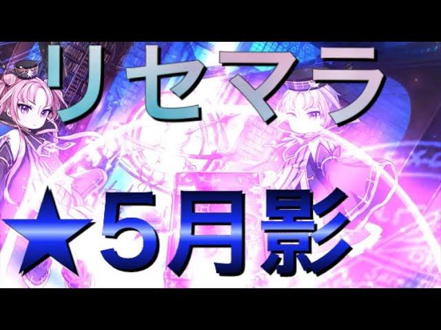 【エピックセブン】リセマラのはずが鬼神引き！誰もがドン引きする結末が！