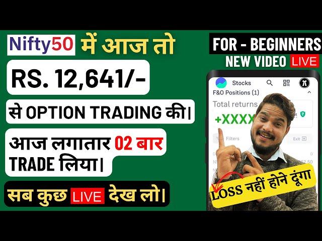 Live Option Trading in Groww app, Scalping Trading strategy, Option Trading kaise karte hai, Groww