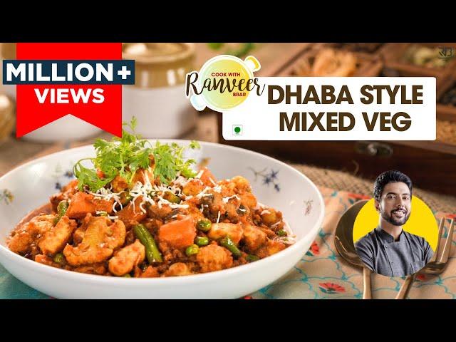 Dhaba style Mix Veg recipe | ढाबे जैसे मिक्स वेज सब्जी | Mixed Veg sabji | Chef Ranveer Brar