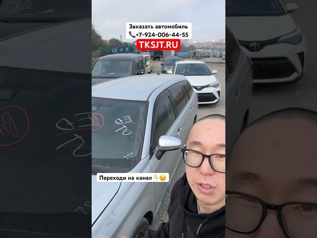 Свежий привоз из Японии #автоподзаказ #автоизяпонии #автообзор #авторынок #автовналичии