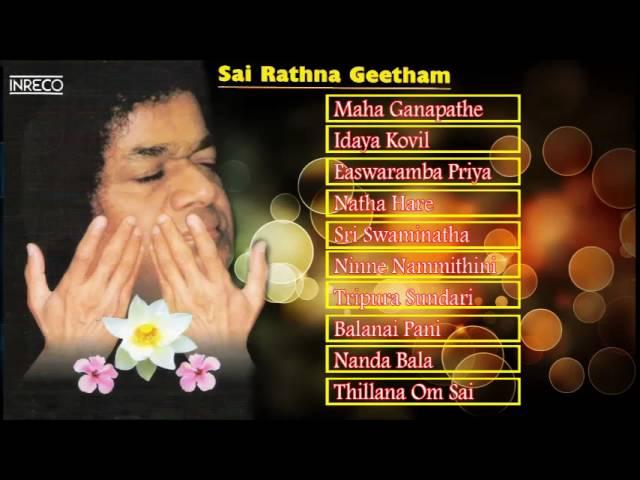 Sai Bhajan | Devotional Songs | Sai Rathna Geetham | P.Unnikrishnan | Bombay S.Jayashri | Jukebox