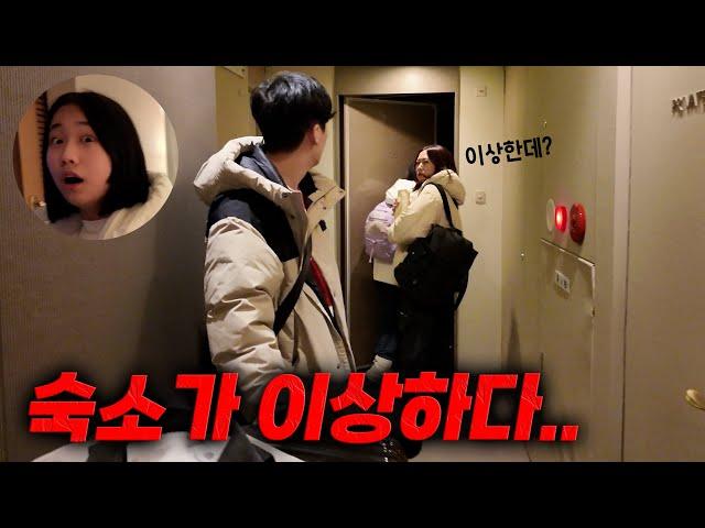 호텔 방이 이상해요... 예약한 방이 아닌데? 역대급 반전… 일본 여행의 진실
