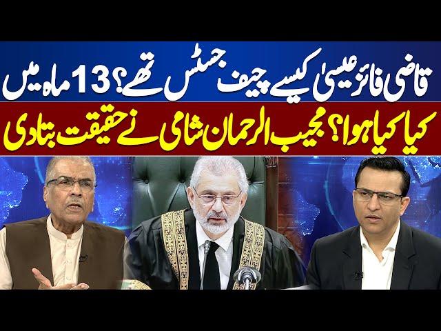 What Happened in Qazi Faiz Isa's 13 Months as Chief Justice? Mujeeb ur Rehman Shami | Nuqta e Nazar