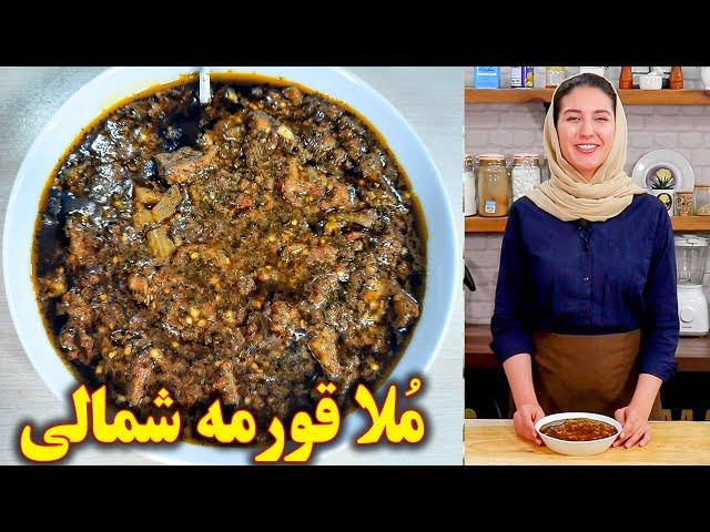 غذای محلی شمالی | آموزش آشپزی ایرانی | غذای ایرانی جدید