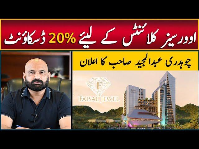 Apartment on Installment in Islamabad, Shops on Installment, Booking on Pre-Launch Rate,20% Discount