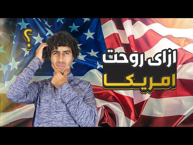 اكتر واشهر الاسئلة عن السفر الي امريكا/سؤال وجواب