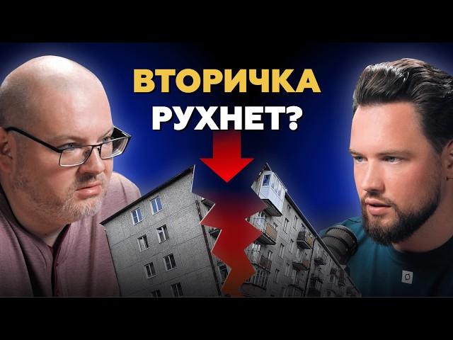 ПЕРВИЧКА ИЛИ ВТОРИЧКА - что выбрать? Недвижимость 2024 // Игорь Федосов - записки агента