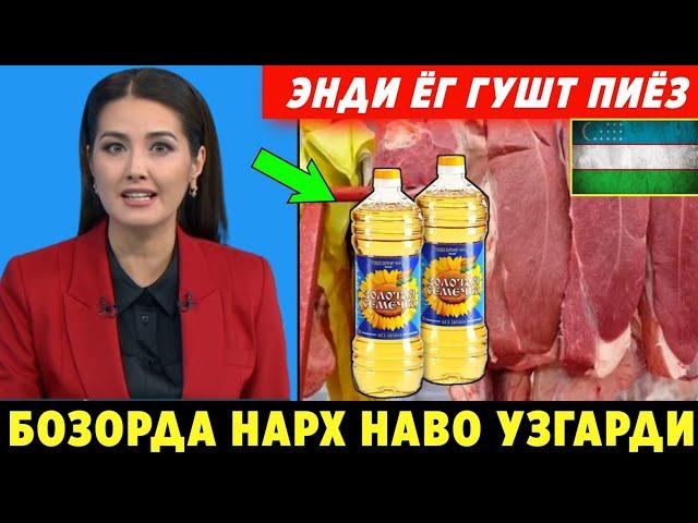 ШОШИЛИНЧ! УЗБЕКИСТОНДА ГУШТ ЁГ КАРТОШКА ХАКИДА ТЕЗКОР ХАБАР НАРХ НАВО УЗГАРДИ..