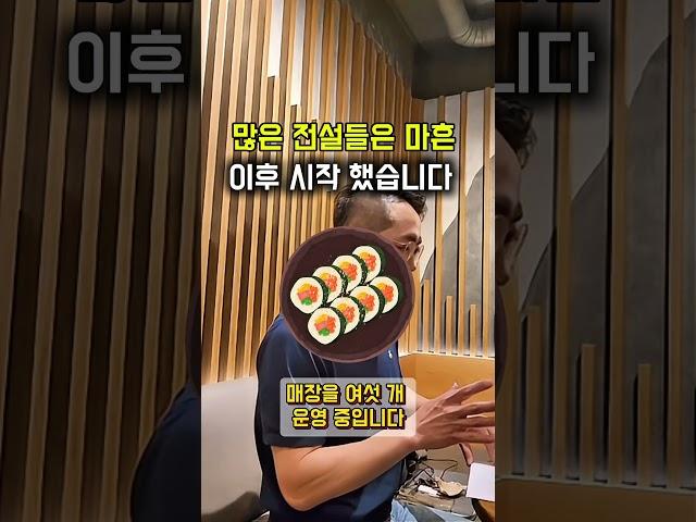 많은 전설들은 마흔 이후에 시작 했습니다. 저도 그렇습니다!! #늦지않았다 #중년성공스토리 #전설들의시작