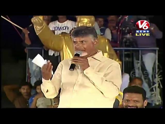 AP CM Chandrababu LIVE | TDP Public Meeting In Kurnool | V6 News