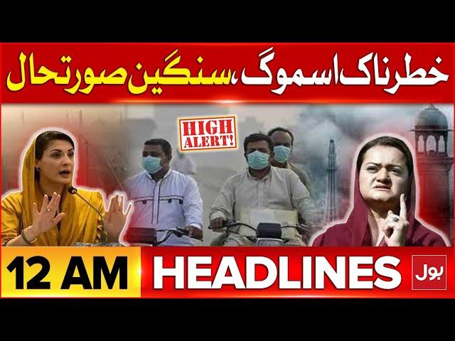 Terrible Smog In Lahore | High Alert | BOL News Headline At 12 AM | Govt In Action | Big Decision