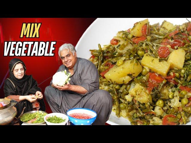 Mix Veg | Vegetable Recipe | Mix Sabzi | Mix Vegetable Recipe