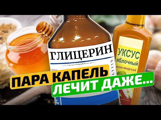 НИКОГДА НЕ БУДЕТ ТАКОГО в инструкциях! Глицерин польза и применение