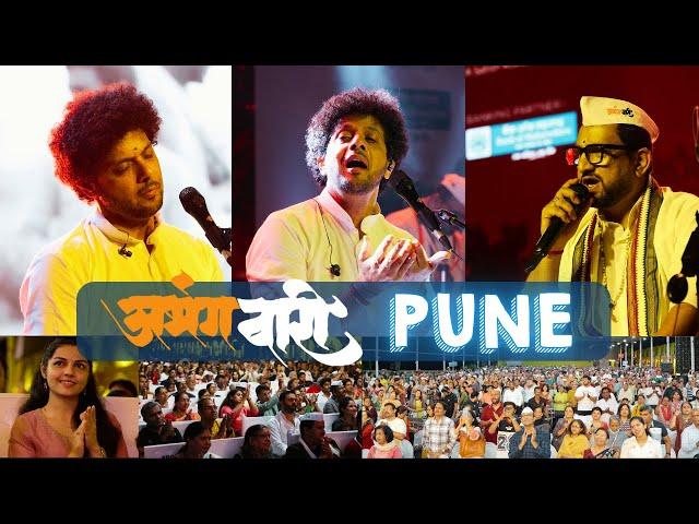 Pune AbhangWari Vlog | Mahesh Kale | AbhangWari 2024 | Ashadhi Ekadashi 2024 | Prasad Oak