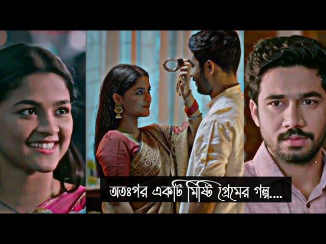 রুচির হাজার পার্থক্যও কোনো বড় বাধা নয়,যদি মনের মিল টা হয়ে যায় ️ @ShrabonCreation Bangla Natok