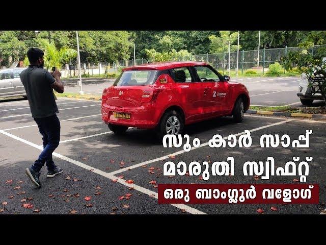 Bangalore Vlog Zoom car Zap subscription, Rent a car India  Malayalam | Vandipranthan