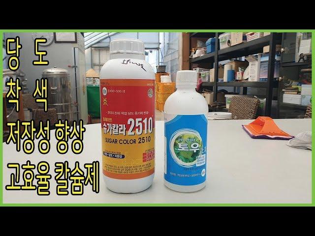 고효율 칼슘 당도제 제이아그로 슈가칼라2510 사용기 멜론 후기 칼슘 엽면시비 고추 수박 파프리카 칼슘제 추천