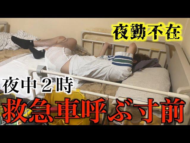 【緊急】実は謎の頭痛と手足の痙攣で救急車呼ぶ寸前まで体調壊してました