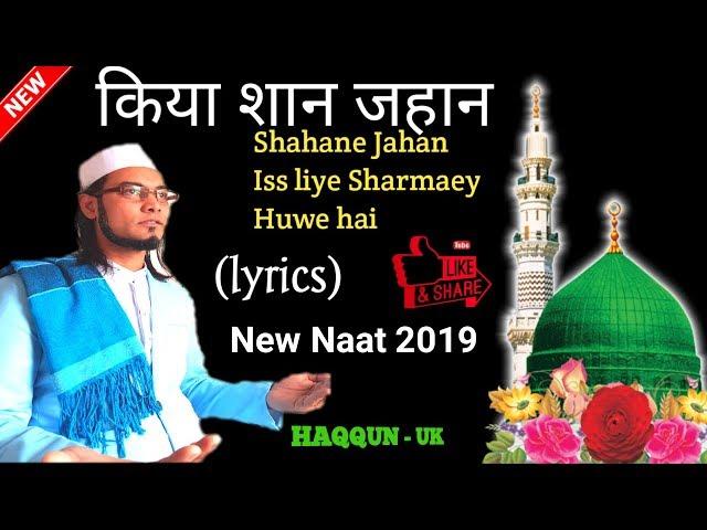 New Heart Touching Naat 2019 - Shahane Jahan/Naat Lyrics by HAQQUN UK