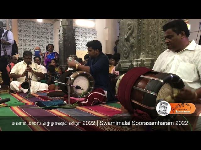 Swaram | Nagaswaram Swamimalai S Manimaran & Kottaiyur K Chakrabani