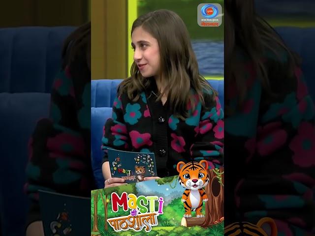 Watch Masti Ki Pathshala every Sunday at 12 PM on DD National