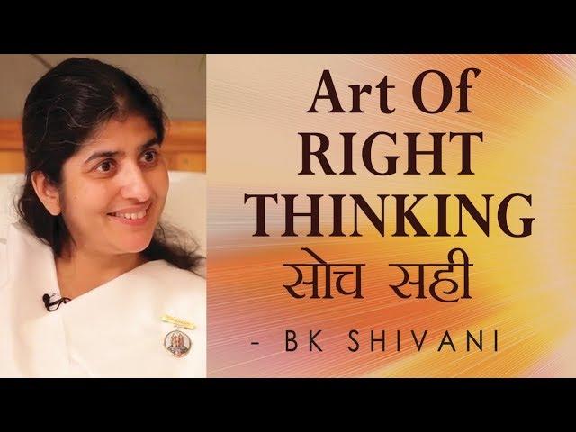 Art Of RIGHT THINKING: Ep 4 Soul Reflections: BK Shivani (English Subtitles)