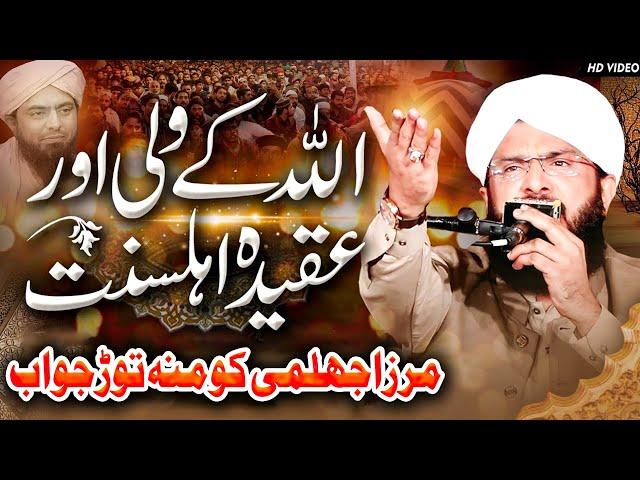 Babay Shay e Koi Nai? Hafiz Imran Aasi Exposes Engineer M Ali Mirza | New Bayan 2025