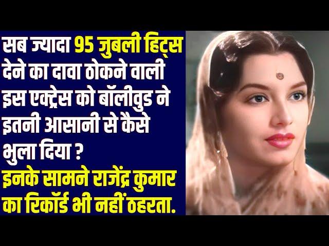 Forgotten Queen of Jubilee Hits: The Actress Who Surpass Rajendra Kumar Chitra’s Untold Story EP 123