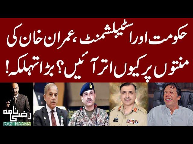 Breaking News! Why Establishment and Govt Requesting to Imran Khan and For What? | Razi Naama