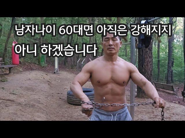 돈키호테박서흥 라이브 스트리밍 중 60대 할배의 강해지기 위한  아침 공복운동 루틴  소통