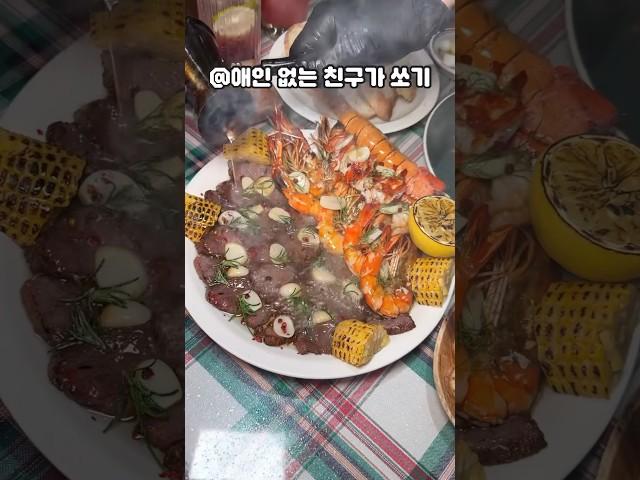 송도에 숨겨진 기버터스테이크 맛집?