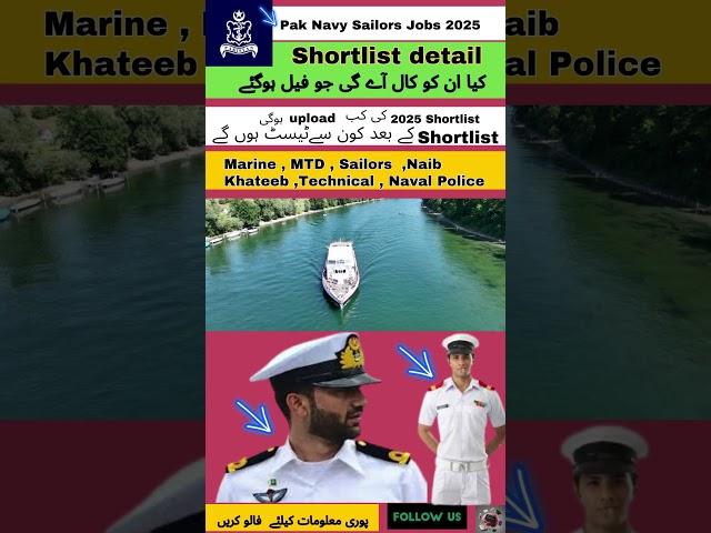 Pak Navy sailor Batch-B 2025 shortlist list update || Technical, marine &All Branch