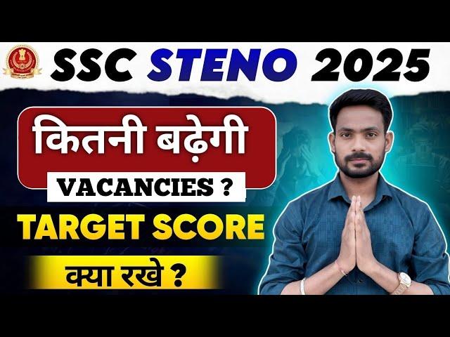 ssc stenographer 2025 vacancy || How much will it increase? || Target score? || ssc steno 2025 | ...