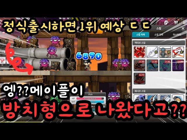 모바일 방치형 RPG게임 추천 TOP 5 2025! 메이플스토리가 방치형으로 나왔다고??!