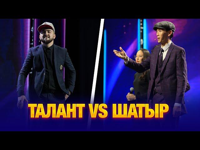 ТАЛАНТ vs ШАТЫР | 3-тур | JAIDARMANTOP 2024