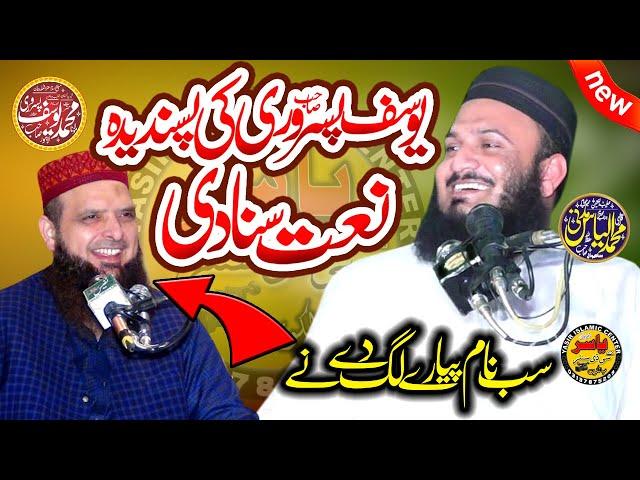 Yousaf Pasrori's Favourite Naat By Molana ilyas Madni Shab 2022 | Yasir CD Center