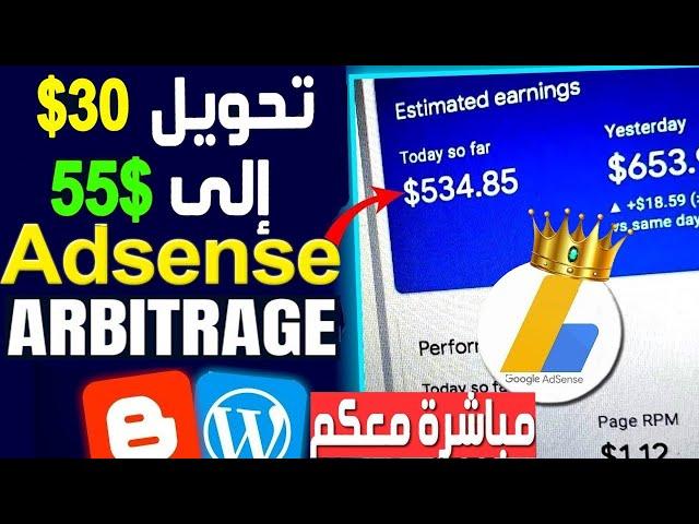 مضاعفة الأرباح في Adsense Arbitrage  إنشاء حملة إعلانية في AdKeeper  كورس ادسنس اربيتراج من الصفر