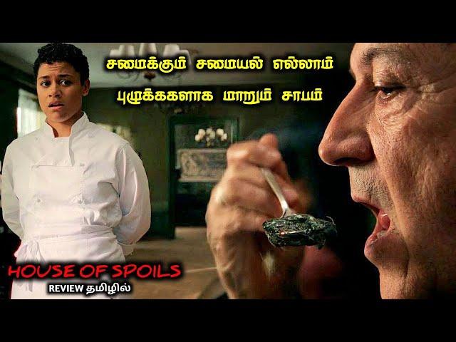 பேய் பிடித்த சமையல் காய்கறிகள்|TVO|Tamil Voice Over|Tamil Explanation|Tamil Dubbed Movies