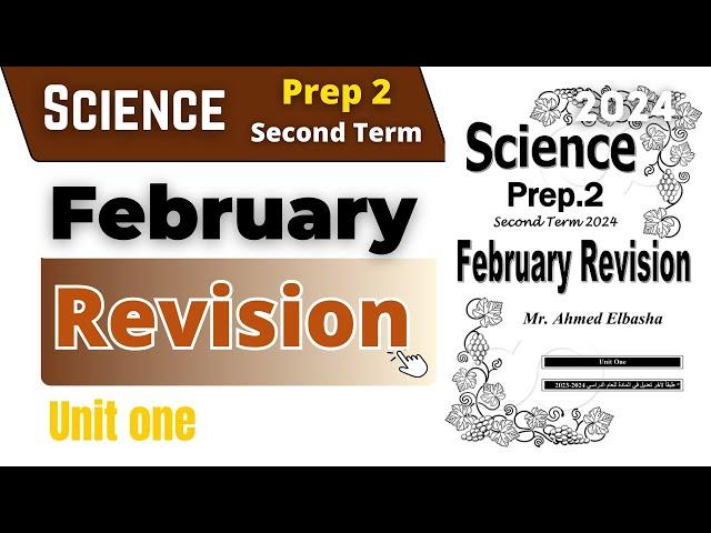 SCIENCE | Prep.2 | February Revision | مراجعة شهر فبراير 2024